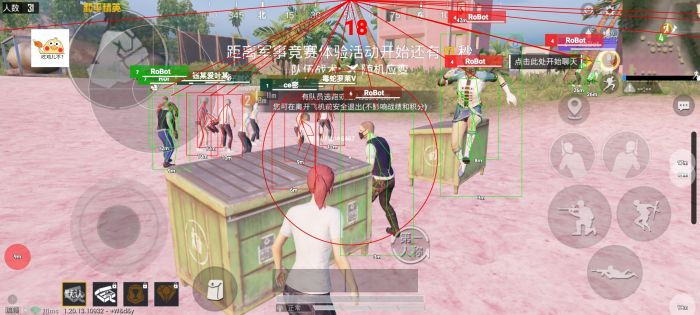 和平精英美化包永久免费版 - 全角色全枪械高清升级